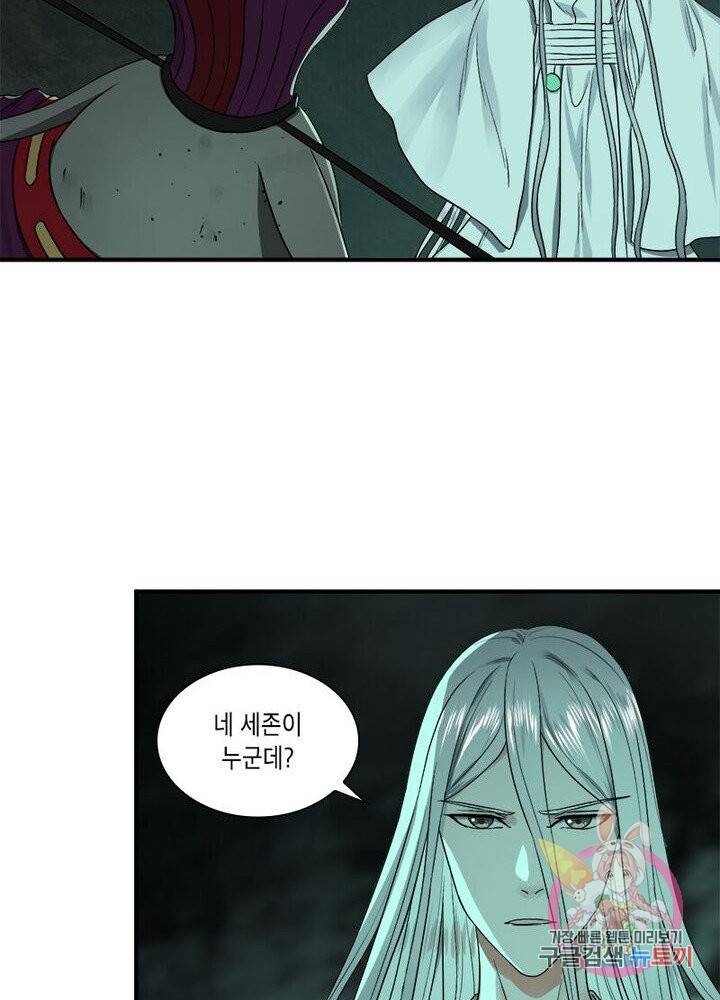 수련만 삼천년 107화 9