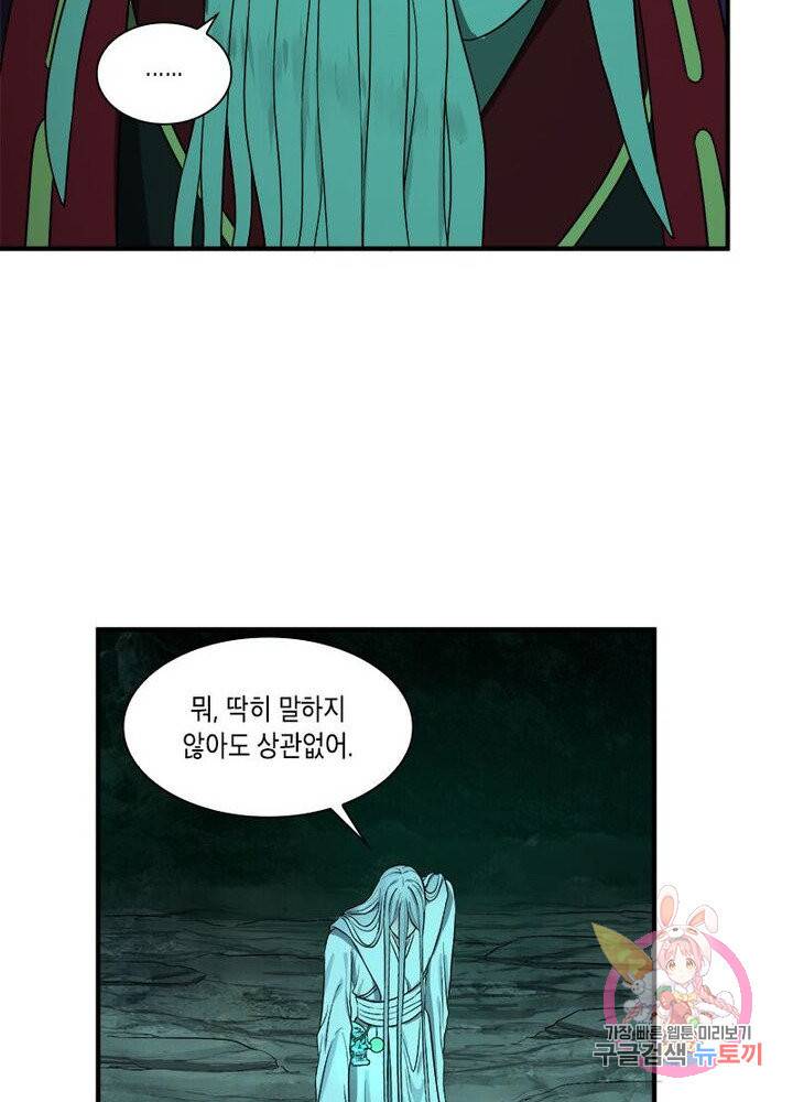 수련만 삼천년 107화 11