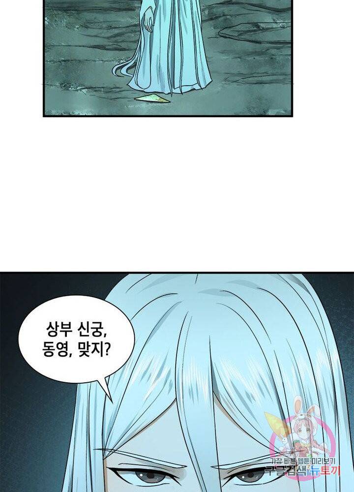 수련만 삼천년 107화 12