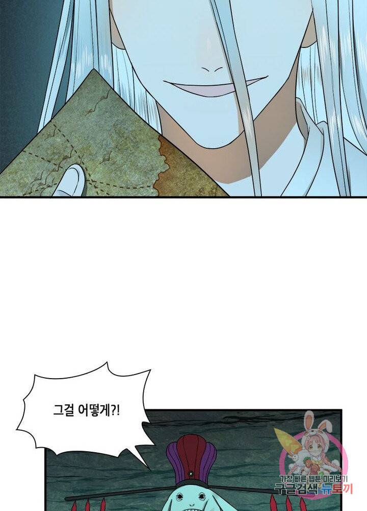 수련만 삼천년 107화 13