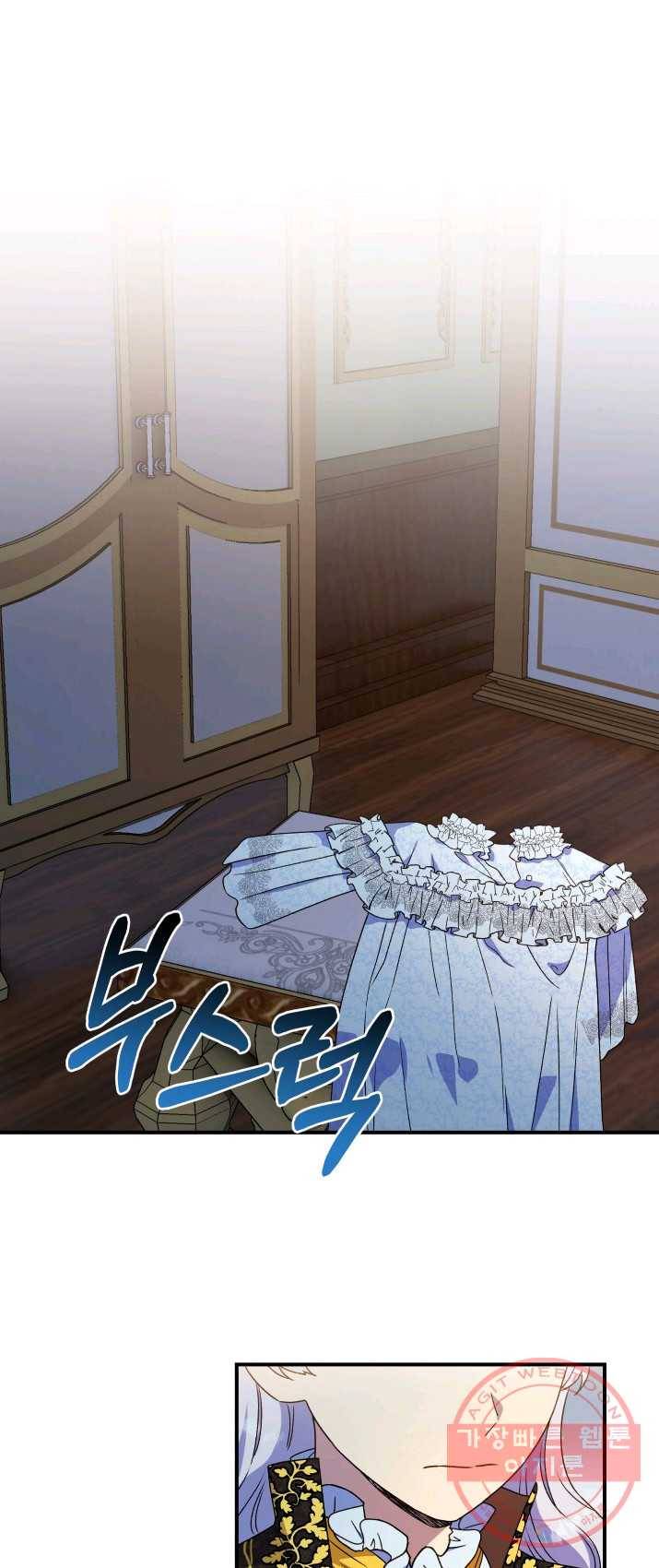 괴물 공작가의 계약 공녀 115화 1