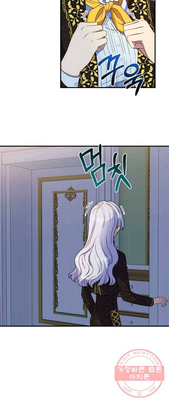 괴물 공작가의 계약 공녀 115화 2