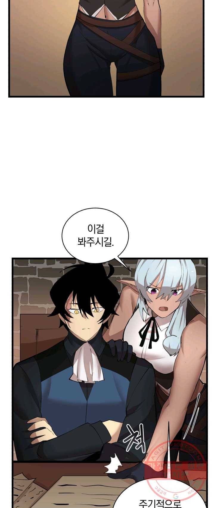 던전 마제스티 86화 22