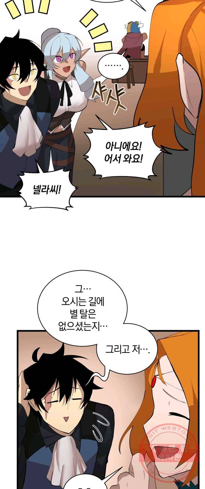 던전 마제스티 86화 39