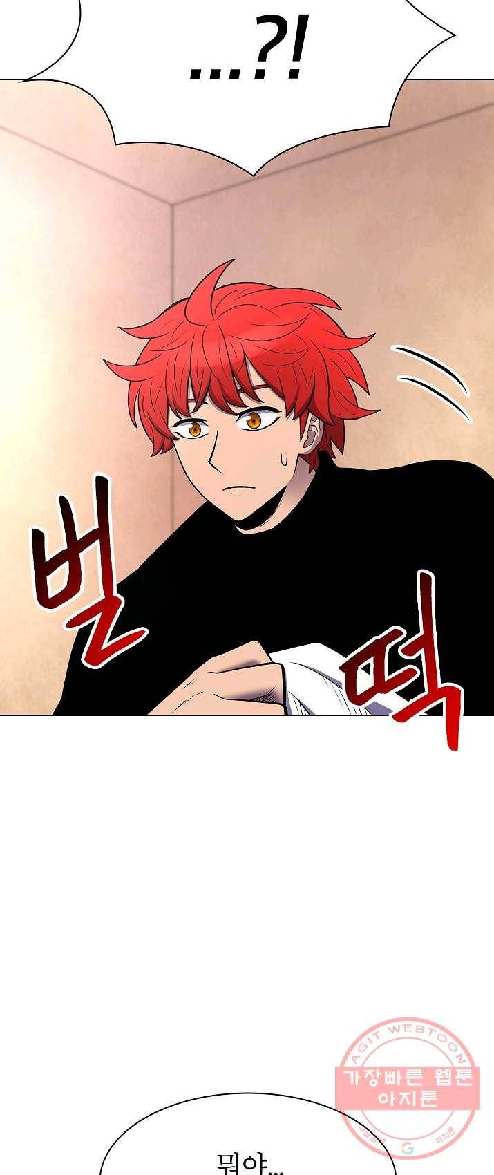 업데이터 36화 2