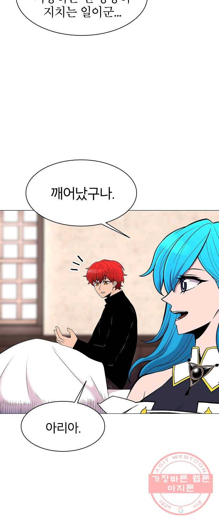 업데이터 36화 4