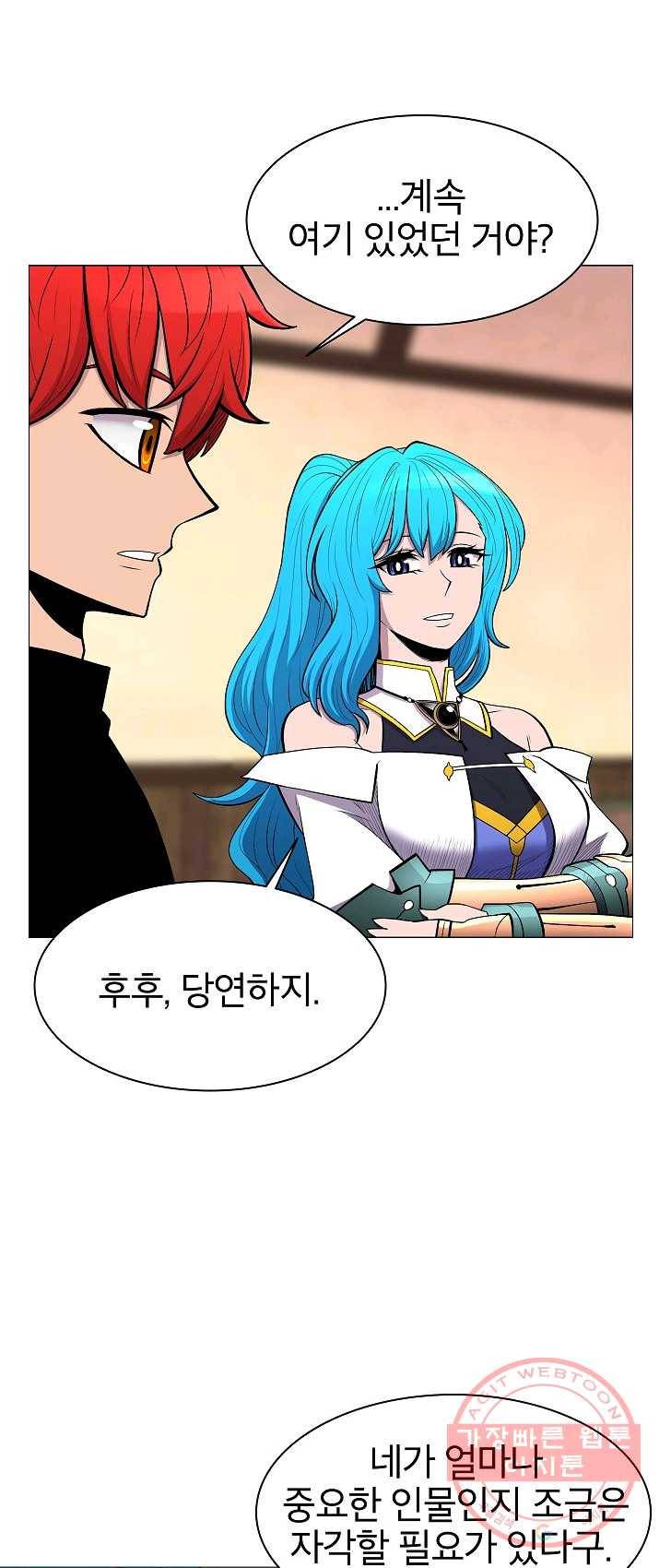 업데이터 36화 5