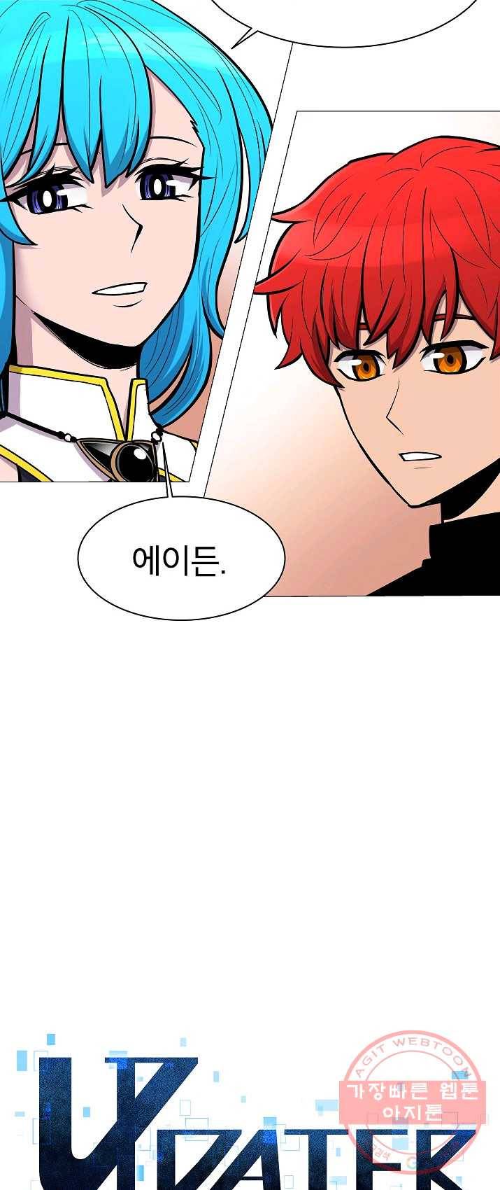 업데이터 36화 6