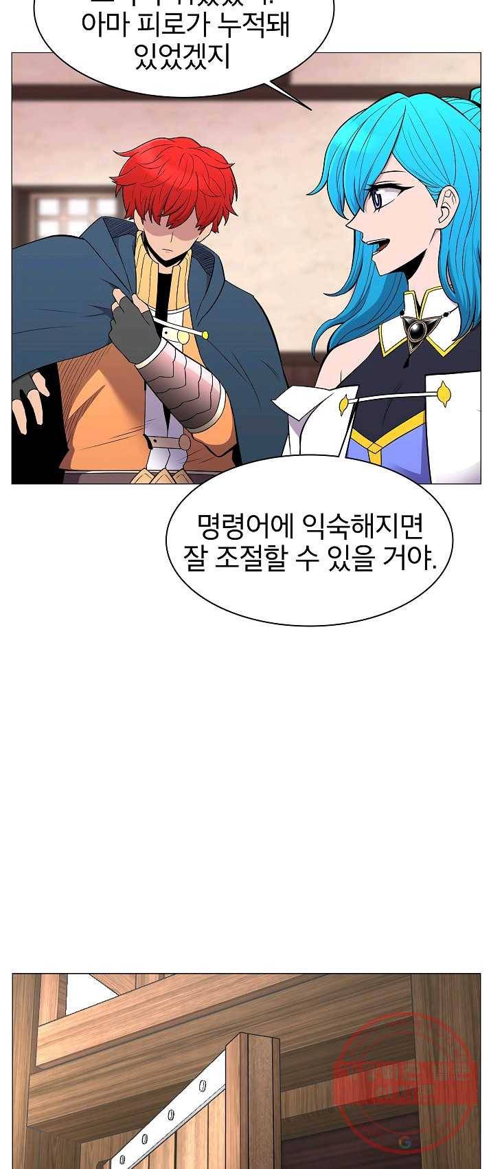 업데이터 36화 8