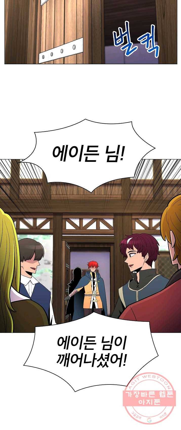 업데이터 36화 9