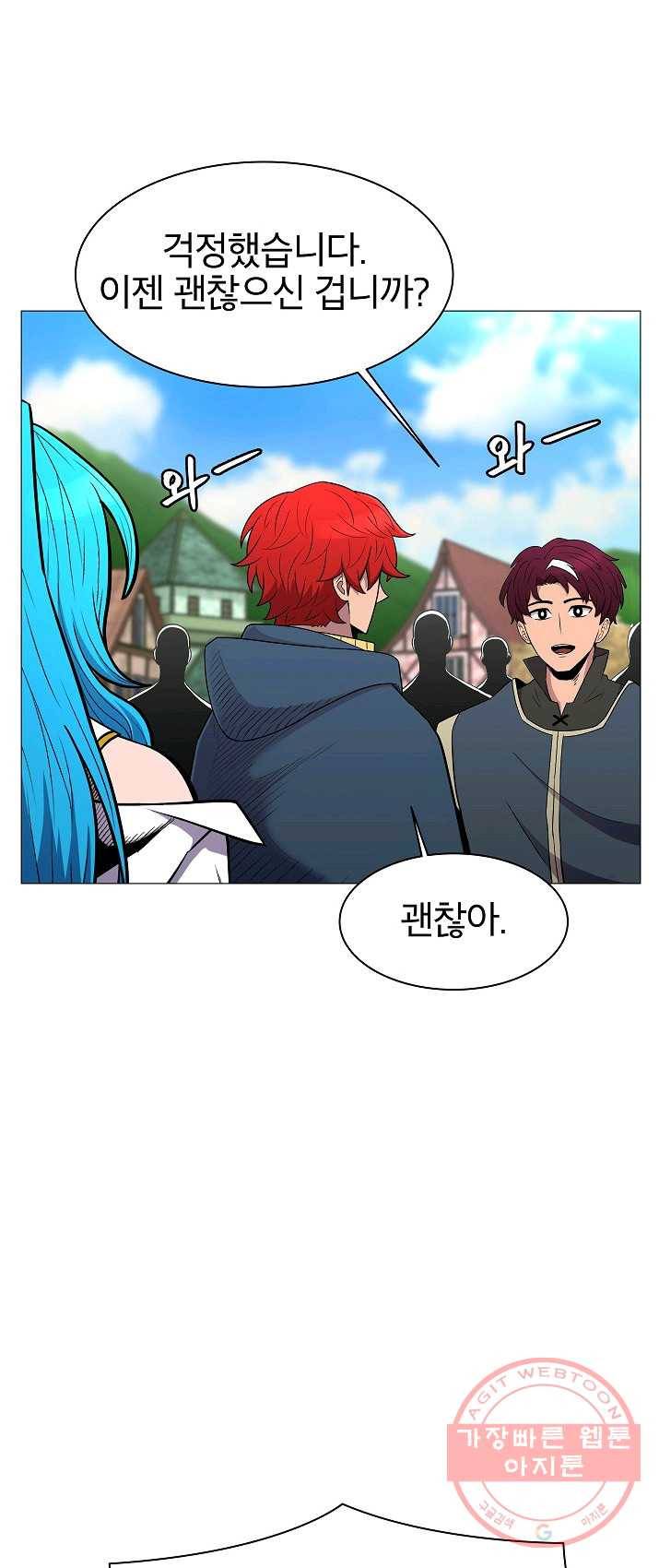 업데이터 36화 10