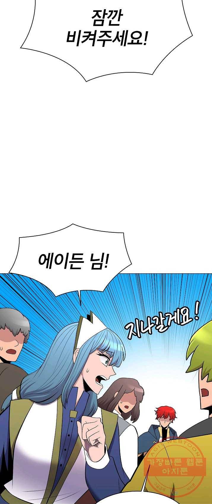 업데이터 36화 11