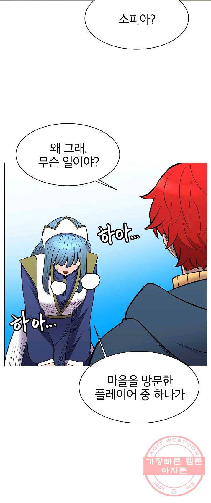 업데이터 36화 12