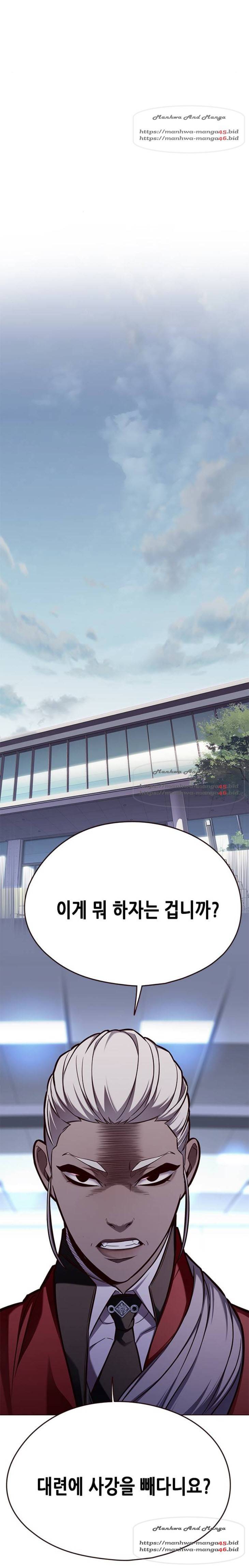 일렉시드 148화 3