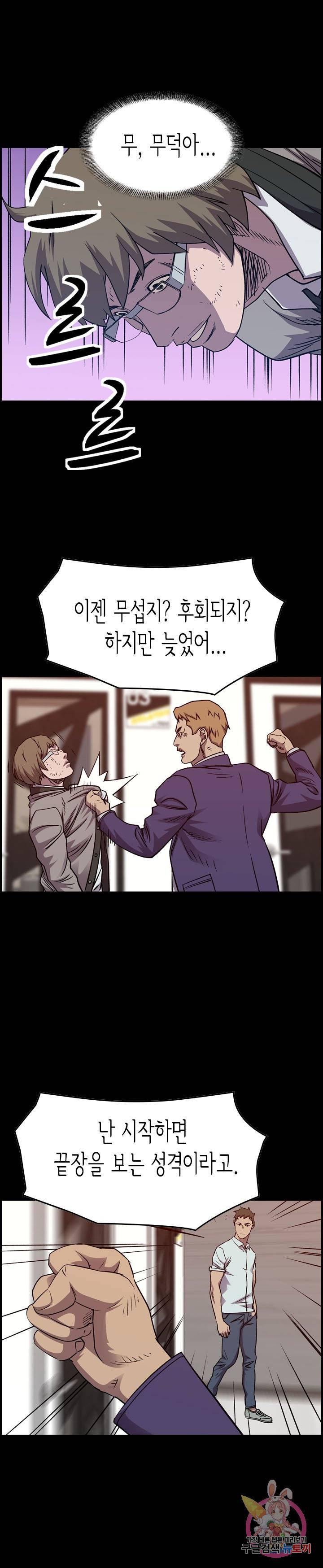 총수 비기닝 239화 1
