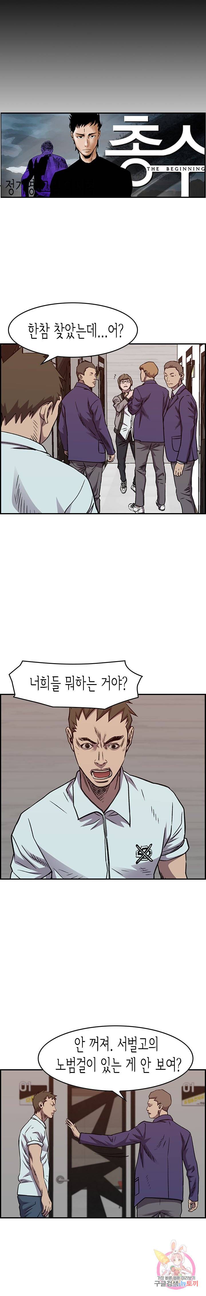 총수 비기닝 239화 3
