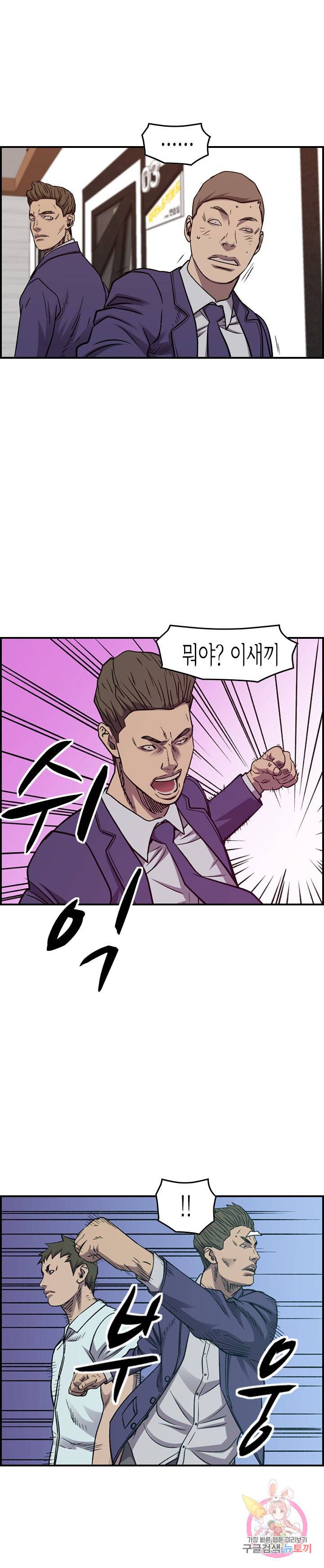 총수 비기닝 239화 5