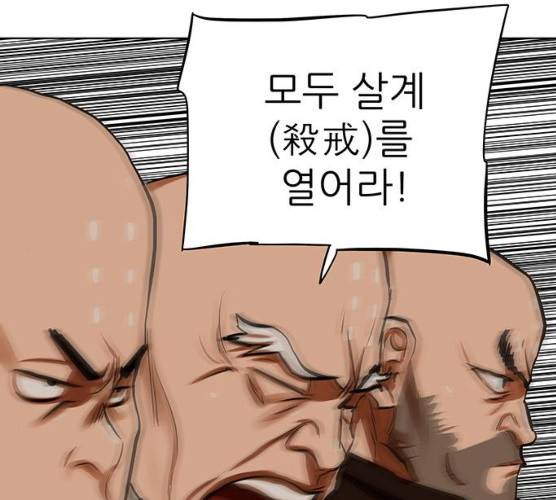 장씨세가 호위무사 117화 1