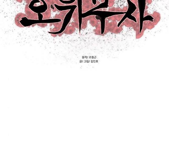 장씨세가 호위무사 117화 11