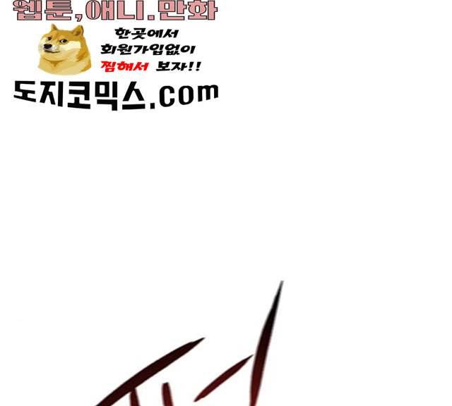장씨세가 호위무사 117화 12