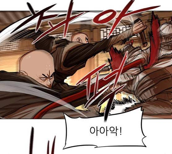 장씨세가 호위무사 117화 15