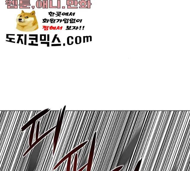 장씨세가 호위무사 117화 21