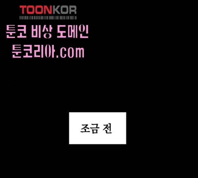 보물과 괴물의 도시 42화 1