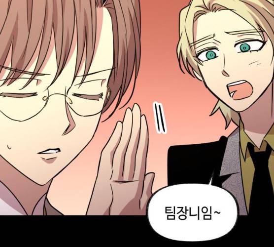 보물과 괴물의 도시 42화 5