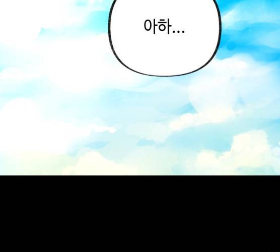 보물과 괴물의 도시 42화 16
