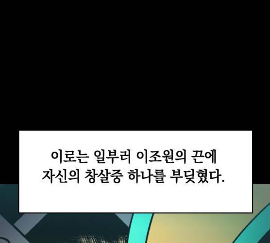 보물과 괴물의 도시 42화 17