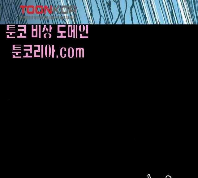 보물과 괴물의 도시 42화 24