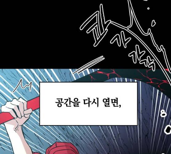 보물과 괴물의 도시 42화 25