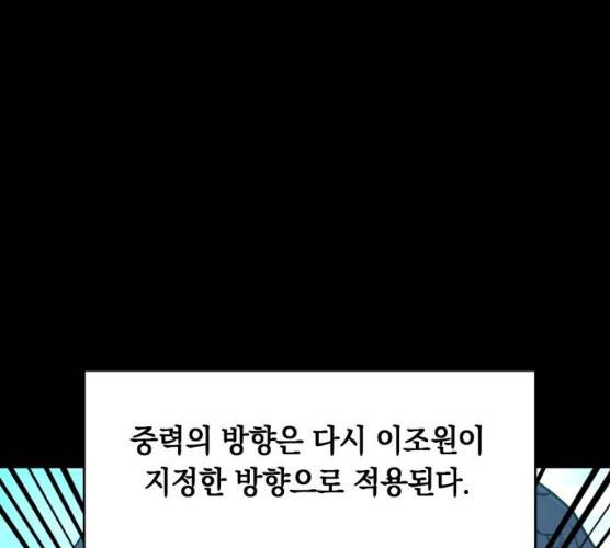 보물과 괴물의 도시 42화 27