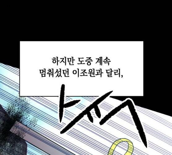 보물과 괴물의 도시 42화 30