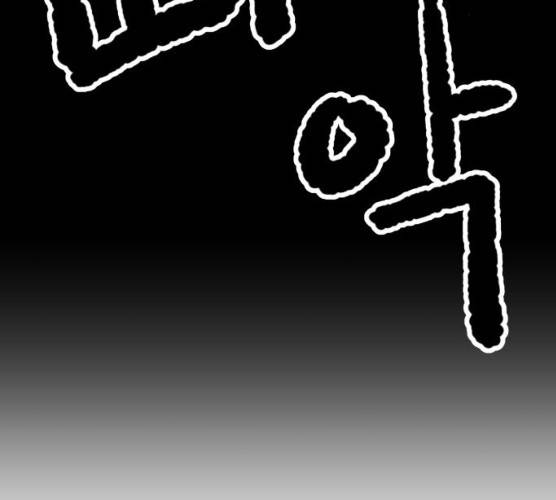 보물과 괴물의 도시 42화 32
