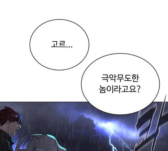 화이트 블러드 77화 1