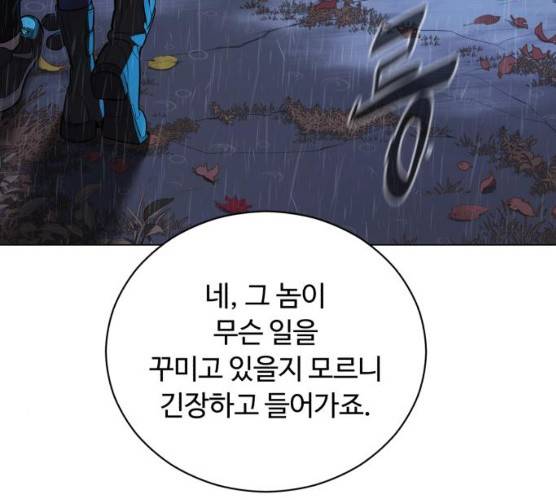화이트 블러드 77화 3