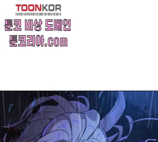화이트 블러드 77화 4