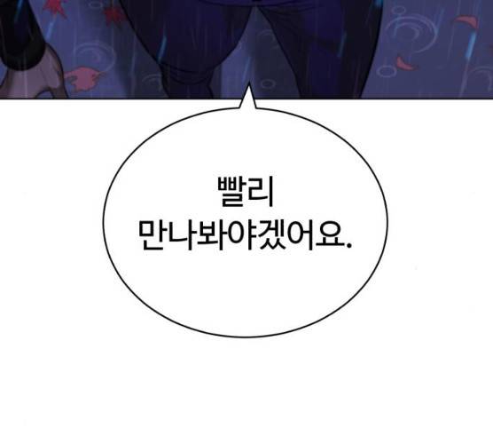 화이트 블러드 77화 6