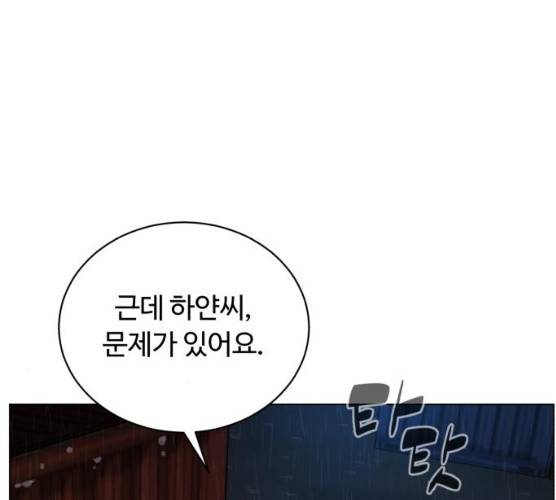 화이트 블러드 77화 7