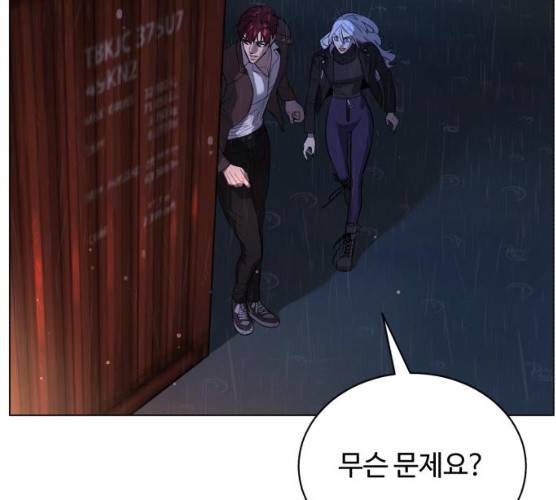 화이트 블러드 77화 8