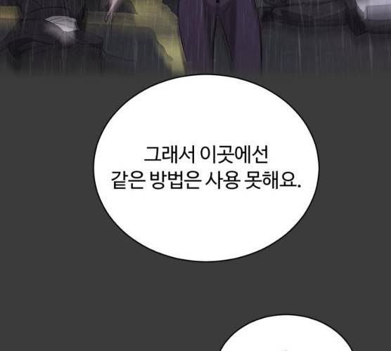 화이트 블러드 77화 11