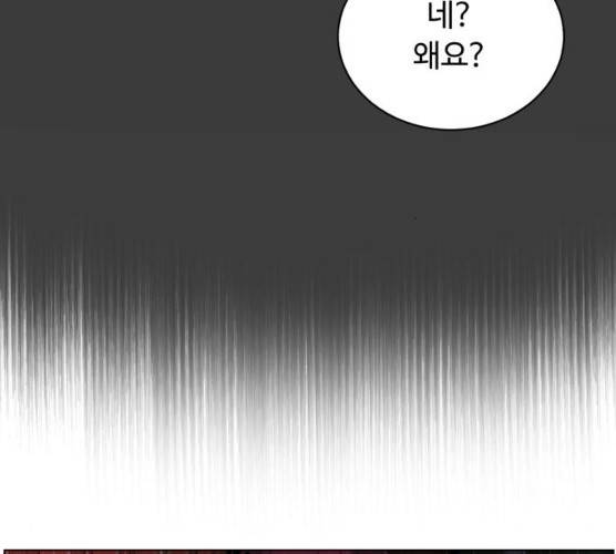 화이트 블러드 77화 12