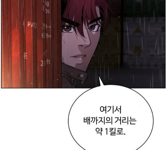 화이트 블러드 77화 13