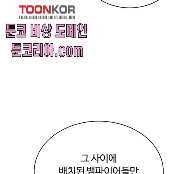 화이트 블러드 77화 14