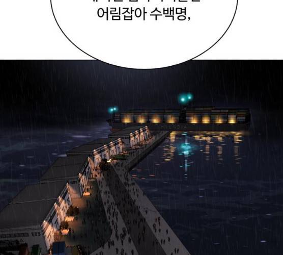 화이트 블러드 77화 15