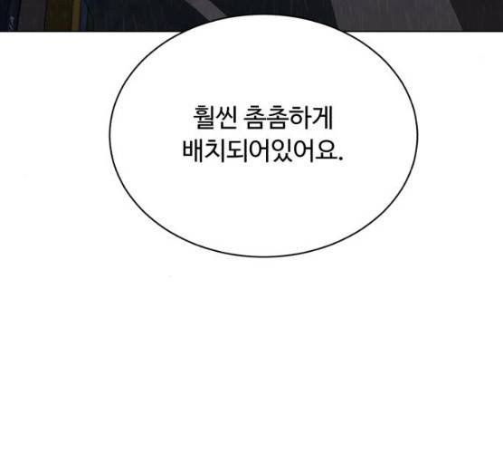 화이트 블러드 77화 17