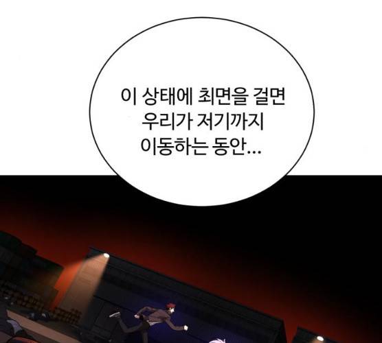 화이트 블러드 77화 18