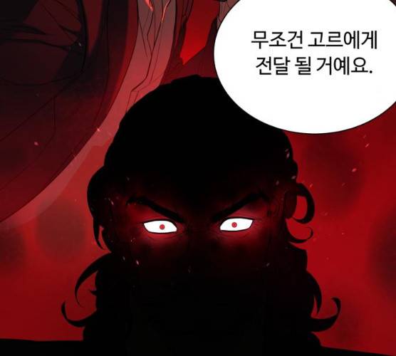화이트 블러드 77화 20