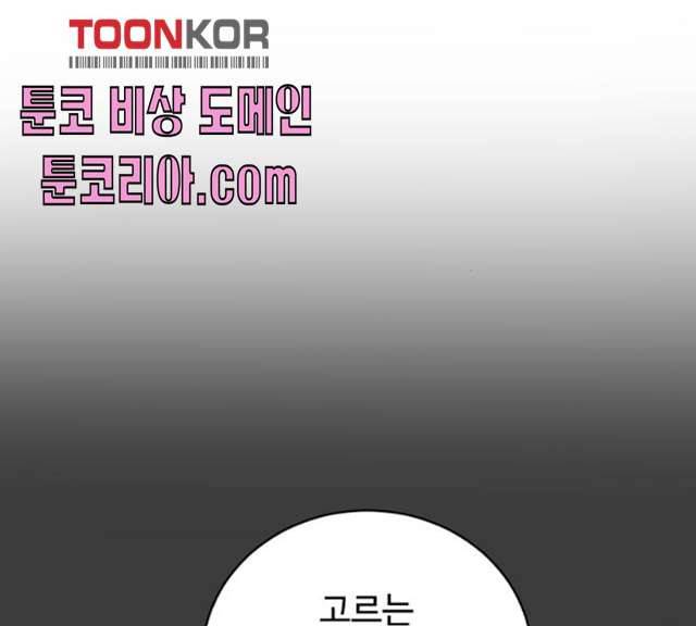 화이트 블러드 77화 25